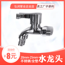 Household general alloy faucet pe water pipe water pipe plastic faucet 20 quick opening 4 points faucet 6 points