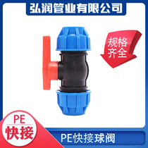 PE water supply pipe Quick ball valve 3-way PE pipe fittings Quick pe pipe fittings Water pipe fittings Black water pipe