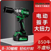 Ruiba electric wrench large torque auto repair special electric torque wrench impact wrench high power wrench