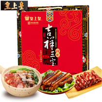 huang shang huang sausage Dragon gift box jixiang san bao wishful auspicious fortune way Cantonese cured meat preserved meat special purchases for the Spring Festival
