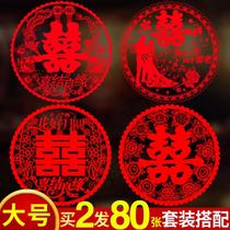 Wedding happy word window grilles large electrostatic stickers Glass stickers door window wedding wedding room decoration decoration