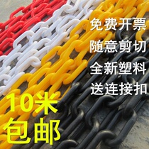 Plastic warning chain red and white plastic chain road cone chain isolation chain cordon yellow black chain