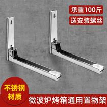 Stainless steel microwave oven bracket bracket kitchen rack oven wall mounted rack microwave oven rack