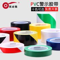 Ground wear-resistant eye-catching sticker ground warning tape line waterproof yellow black ground marking yellow floor zebra line
