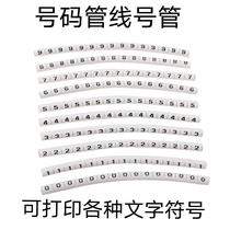 Print custom number tube line pipe rod wire identification casing printed heat shrinkage tube typed