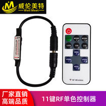 RF11 key monochrome controller 5-24v light strip light string intelligent lighting remote control led dimmer manufacturer