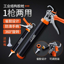 The structure of the glue gun ruan jiao qiang caulking gun thickened automatically breaking glue structure gun glass glue gun weather-resistant glue gun