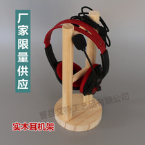 Manufacturer solid wood headphone rack wood-headphone rack-mounted headphone bracket ear Mac creatives