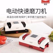 Quick knife sharpener household electric dish scissors sharpening stone artifact kitchen multifunctional automatic sharpener