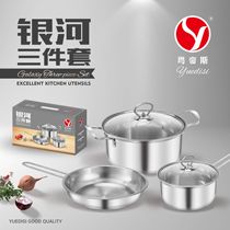 Stainless steel gift tao zhuang guo kitchen three-piece cookware pot milk pot frying pan three-piece can be customized LOGO
