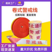 100 m alarm line isolation with red white box guard band Attention to safety one-time warning with guardrails