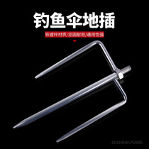 Parkboard accessories for parachute insertion metal parachute foot triangle parachute base accessories