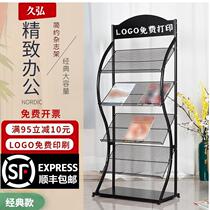 Practical brochure display stand book magazine postcard metal triangle bookshelf newspaper shelf study desktop storage