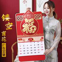 And the 2022 calendar custom home creative simple hollow lucky word tiger year calendar tear wall hanging tag order