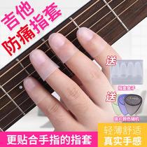 Play guitar finger protection left hand pain prevention finger sleeve ukulele and spin artifact protective cover practice guitar finger ultra-thin