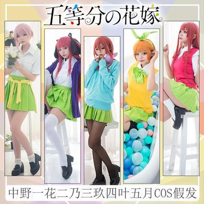 SBluuCosplay 5Toubun no Hanayome Cosplay Miku Nakano Cosplay Wig