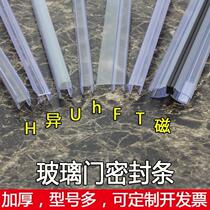 Practical leather strip water retaining rubber strip cold waterproof soundproof strip bathroom shower room rubber strip glass door sealing strip