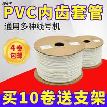 Line printer number tube PVC casing inner tooth plum pipe 1 0 2 5 square porcelain white line tube customized