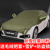 Car jacket half cover snow and frost roof tarpaulin thickened protective half-body cover universal anti-hail car clothing