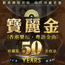 Car carrying u disc non-destructive high sound quality for car Po Lijin full Cantonese Classic old songs nostalgic Mandarin Cantonese 708090 years One person a famous song High quality listening to song usb Music Youpan