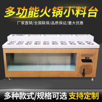 Hot Pot restaurant seasoning table self-service small sauce dipped in Taiwanese commercial restaurant refrigerated seasoning cabinet seasoning table sauce Cabinet table
