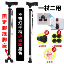 Rehabilitation night climbing pole wear-resistant crutches old mans walking stick four feet Super Light Anti-slip anti-slip anti-stumbling foot thick walking