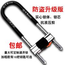 Glass door electric motorcycle lock door lock anti-theft tricycle u-type lock home wheel lock battery car double