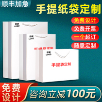 Handbag Customised Clothing Shop Paper Bag Booking for logo Gift Bag Set for printing Enterprise Packing Bag Paper Bag