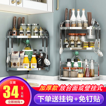 Stainless steel kitchen shelf corner rack Triangle rack Seasoning condiment storage shelf three-layer wall-mounted without drilling