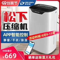 Dorothon 2021 New wifi intelligent control dehumidifier home silent small bedroom dehumidification dryer ER-612