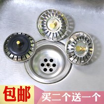 Kitchen sink sink water plug dishwashing plug Stainless steel filter sink water storage cover plug plug