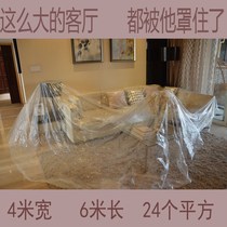 Company household decoration plastic dustproof film paint cover film cover film furniture protective film