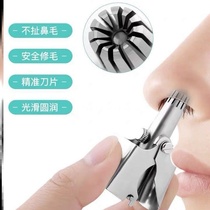 Nose hair trimmer mens women electric shaved nose hair trimming nose hair scissors manual artifact scraping nose hair