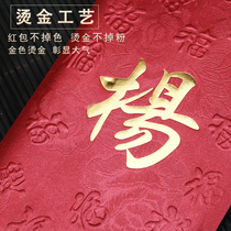 Xi Yingjia family name red Packet Wedding Hong Kong hundred family names wedding Red Packet custom bronzing Traditional Chinese characters 21 convex