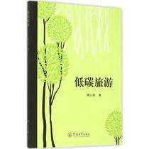 The genuine and low-carbon tourism Fu Yunxin