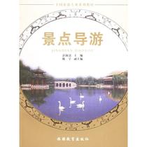 A guide Peng Shuqing a guided tour guide for the national tourism professional series