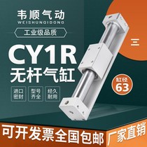 The SMC magnetic dipole-type rodless cylinder CY1R CY3R63-100 200 300 400 500 600 700 800