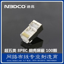 NBDCO Super Class 5 8-Core Gold-plated Network Wire Crystal Head RJ45 Shielding Shell Network Wire Connector 100