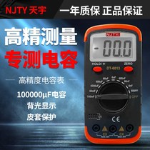 Nanjing Tianyu DT6013 capacitance meter dedicated high precision digital capacity special measurement meter tester tester