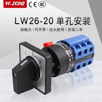 LW26-20 3 single-hole installation universal transfer switch 380V dual power switching motor reverse forward and reverse 22D