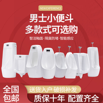 Integrated induction household urinal hanging wall urinal floor ceramic urinal mens station stool adult urine bag