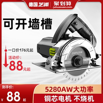 German Zhipu cutting machine household high-power multifunctional portable ceramic tile stone metal slotting marble machine chainsaw