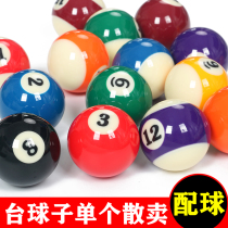 Billiards ball ball child mother ball white ball scattered standard 57 2mm American black eight ball with ball zero sale single has