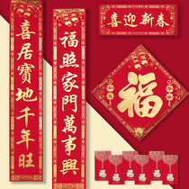 2021 Year of the Ox Creative flocking couplets Spring Festival New Year Suede bronzed Spring couplets New Year Door couplet Household door stickers