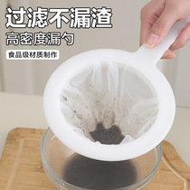 Household kitchen soy milk filter residue juice filter screen ultra-fine colander handheld leak net