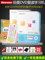 Newman L350 English CD player portable DVD player CD Walkman Primary School repeater learning machine