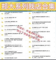 Zheng Great Anatomy Series Thick Muscle Thin Hair Yang Da Therapy Muscle Imbalance Nerves Around Pain Pain full of videos