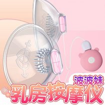 Breast augmentation instrument electric breast augmentation nipple stimulation orgasm breast massage chest artifact chest massager