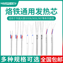 Soldering iron handle heater 936 926 927 907 905e 450 435 420 assembled accessories