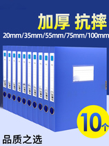 10 packs of mutual trust A4 plastic file box Document box storage box Cadre personnel files Financial certificate box Party building information box Folder storage box Certificate certificate collection book Office supplies